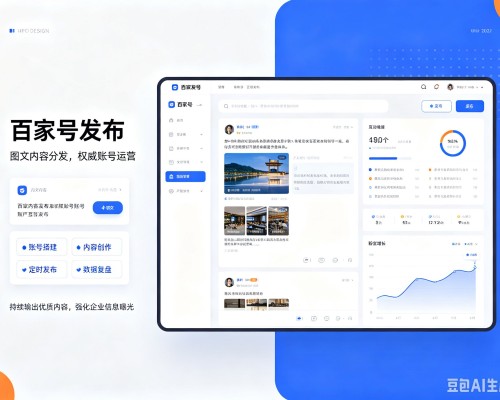 天等百家号信息发布代运营